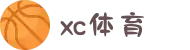 XCSport - XC体育因您更精彩"